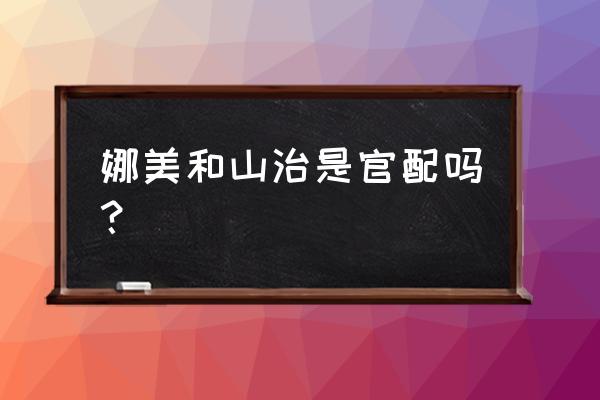 航海王索隆怎么切换形态 娜美和山治是官配吗? 航海王索隆怎么切换形态 娜美和山治是官配吗?